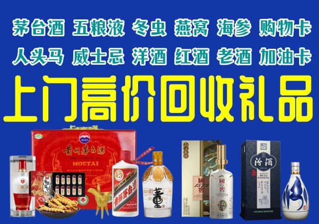 白银景泰县回收烟酒