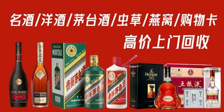 白银景泰县回收茅台酒