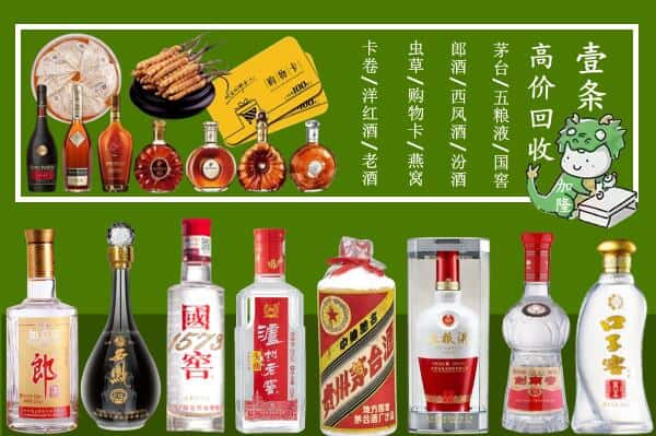 白银景泰县回收名酒哪家好