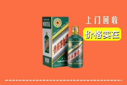 白银景泰县回收纪念茅台酒