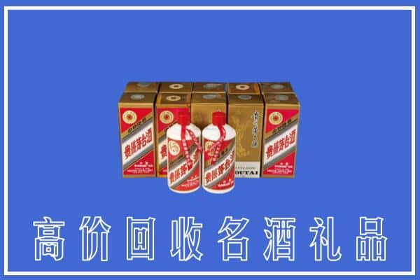 白银景泰县回收茅台酒